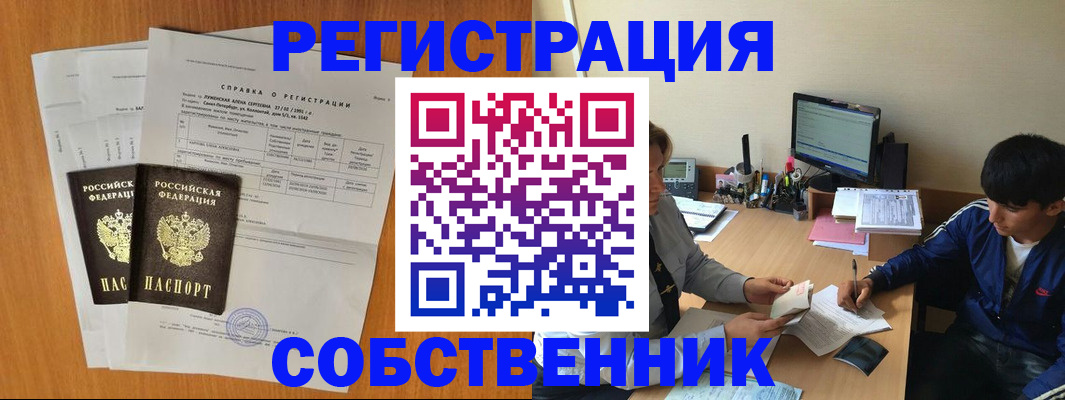 временная регистрация для всех в Волоколамске