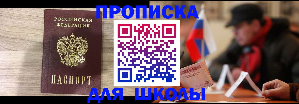 временная регистрация собственник в Волоколамске