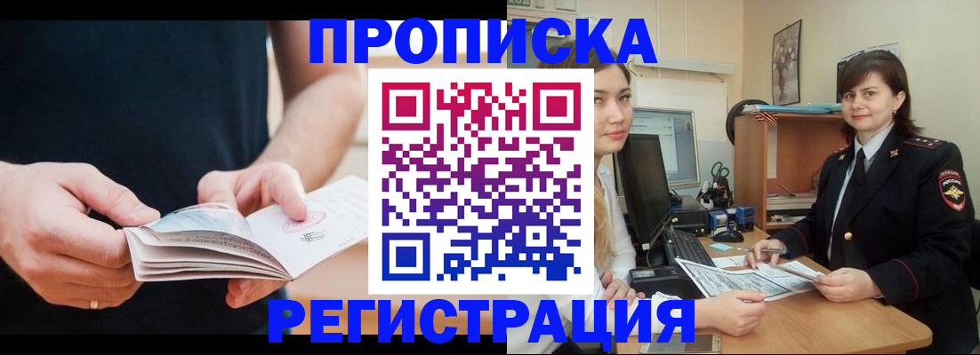 регистрация для школы в Волоколамске